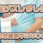 不妊治療からの2度目の出産へ、今回と前回の大きな違いは...