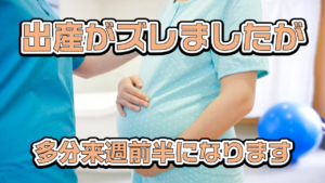 不妊治療からの2度目の出産へ、今回と前回の大きな違いは...